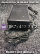 Зарядний пристрій 72V 20Ah Crosser TR1, Crosser TR2, FADA N9