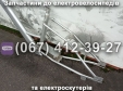 Рама Заря Стриж