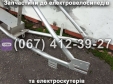 Рама Заря Стриж