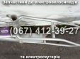 Рама Заря Стриж