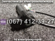 Ручка газу SPARTA MRIYA