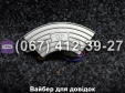 Регулятор напряжения AVR 2-2,5GF ZUBR
