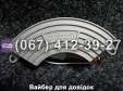 Регулятор напряжения AVR 5GF ZUBR