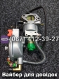 Карбюратор з газовим редуктором VM0082-188F для 5кВт+газ TATA AGRO-MOTO
