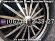 Колесо переднє 3.00-10 Crosser TR1, Crosser TR3