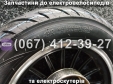 Колесо переднє 3.00-10 Crosser TR1, Crosser TR3