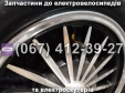 Колесо переднє 3.00-10 Crosser TR1, Crosser TR3