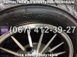 Колесо заднє 3.00-10 Crosser TR1, Crosser TR3