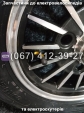 Колесо заднє 3.00-10 Crosser TR1, Crosser TR3