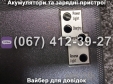 Зарядний пристрій 60V 12Ah Crosser E-Delta, FADA N9