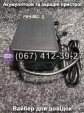 Зарядний пристрій 60V 12Ah Crosser E-Delta, FADA N9