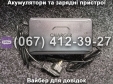 Зарядний пристрій 72V 20Ah Crosser TR1, Crosser TR2, FADA N9