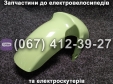 Крыло переднее пластик салатовое Crosser CR9