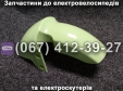 Крыло переднее пластик салатовое Crosser CR9