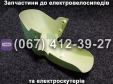 Крыло переднее пластик салатовое Crosser CR9