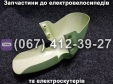 Крыло переднее пластик салатовое Crosser CR9