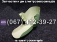 Крыло переднее пластик салатовое Crosser CR9