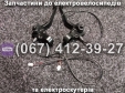 Ручки тормоза (левая-правая) 3pin Crosser TR1