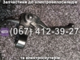 Ручки тормоза (левая-правая) 3pin Crosser TR1