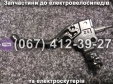 Ручки тормоза (левая-правая) 3pin Crosser TR1