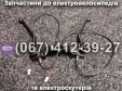 Ручки тормоза (левая-правая) 3pin Crosser TR1