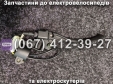 Важіль гальма лівий Crosser CR9