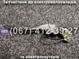 Важіль гальма лівий Crosser CR9