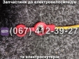 Дріт з'єднувальний для АКБ 15 см Crosser CR9