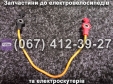 Дріт з'єднувальний для АКБ 25 см Crosser CR9