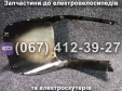 Передний корпус пластик черный Crosser CR9