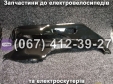Пластик бічний нижній (лівий-правий) Crosser CR9