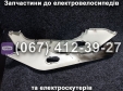 Пластик бічний нижній (лівий-правий) Crosser CR9