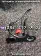 Ручки (левая-правая) Crosser TR1
