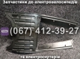 Пластикова накладка передня під ноги Crosser TR1