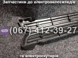 Пластиковые боковые накладки под ноги (левая-правая) Crosser TR1