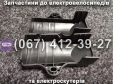Захист маятнику пластик (лівий-правий) Crosser MAX
