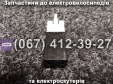 Реле поворотов Crosser CR9
