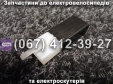 Реле поворотов Crosser CR9
