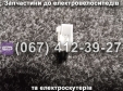 Реле поворотов Crosser CR9