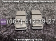Колодки тормозные передние к-кт Crosser CR9