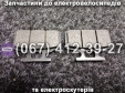 Колодки тормозные передние к-кт Crosser CR9