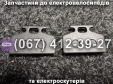 Колодки тормозные передние к-кт Crosser CR9