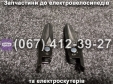 Подножки пассажира (левая-правая) Crosser CR9