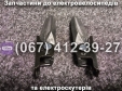 Подножки пассажира (левая-правая) Crosser CR9