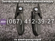 Подножки пассажира (левая-правая) Crosser CR9