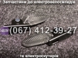 Подножки пассажира (левая-правая) Crosser CR9