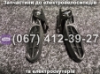 Подножки пассажира (левая-правая) Crosser CR9