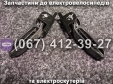 Подножки пассажира (левая-правая) Crosser CR9