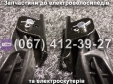 Подножки пассажира (левая-правая) Crosser CR9