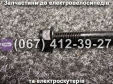 Вісь переднього колеса в зборі Crosser TR1